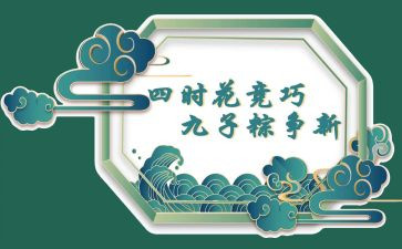 过端午节的作文300字参考6篇