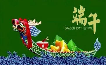 超市端午活动方案5篇