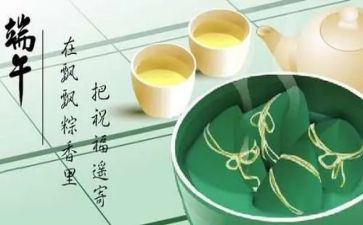 端午促销活动策划7篇