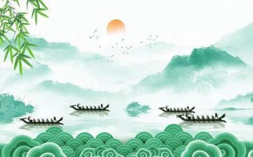 教师端午节活动方案8篇