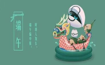 迎端午活动总结6篇