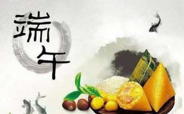 端午节系列活动方案6篇