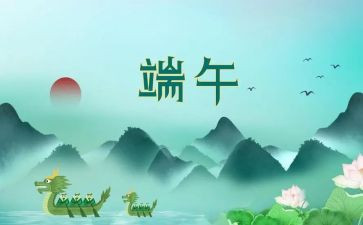 2024年端午节活动方案通用7篇