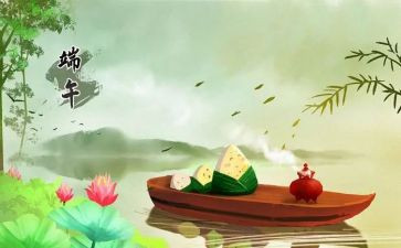 端午节主题演讲稿7篇