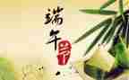 端午日的作文400字优秀5篇