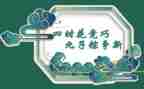 过端午节的作文300字参考6篇