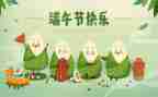 端午教师活动方案7篇