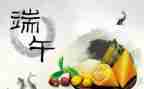 端午节系列活动方案6篇