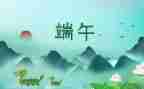 2024年端午节活动方案通用7篇