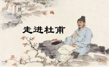 小杜甫的作文最新6篇