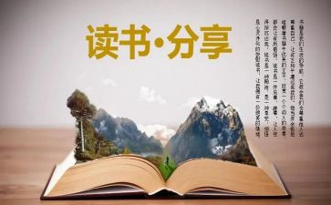 400字读后感5篇