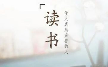 500个字的读后感模板7篇