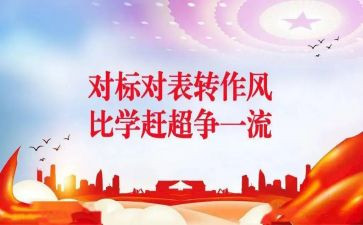 医院对标工作计划参考7篇