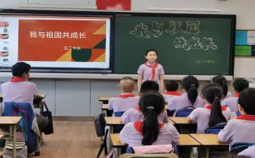 主题班队会活动方案8篇