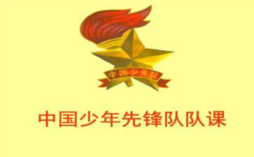 队课的心得体会最新6篇