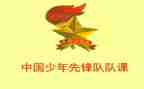 队课的心得体会最新6篇