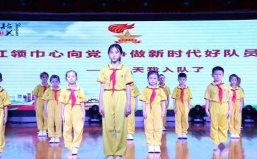 十佳少先队员主要事迹5篇
