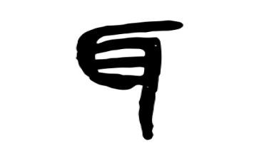 耳鼻喉科出科自我鉴定6篇