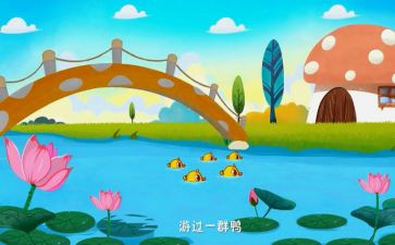儿歌风的教案优秀5篇