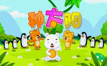 儿歌冬至到教案8篇