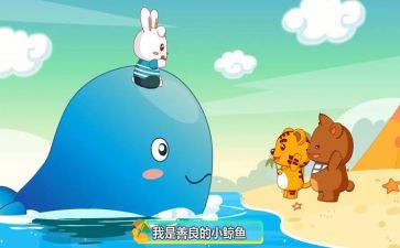 小班儿歌雨来了教案精选8篇