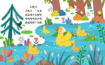 幼儿园语言儿歌教案6篇