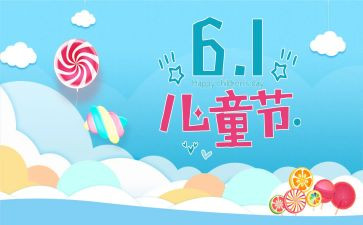作文儿童节500字优质8篇