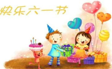 六一儿童节的活动方案优质6篇