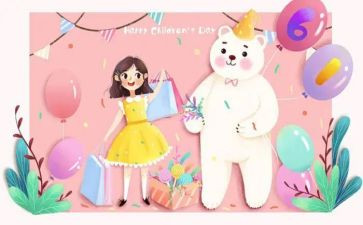 幼儿园儿童节活动方案5篇