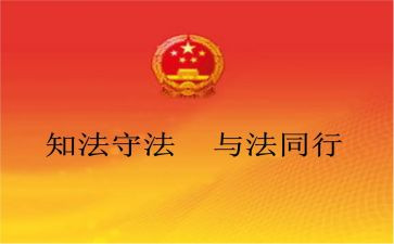 宪法宣传周活动心得体会8篇