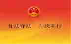 大学生与法心得体会最新8篇