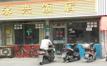 饭店工作报告5篇