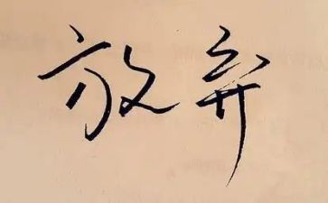 放传染病心得体会8篇
