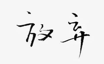 放寒假安全教育讲话稿最新5篇