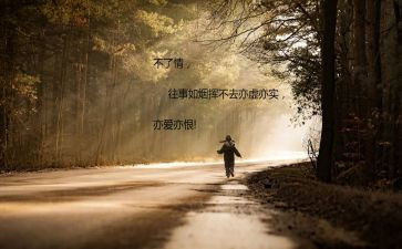 中秋放假安全教育教案5篇