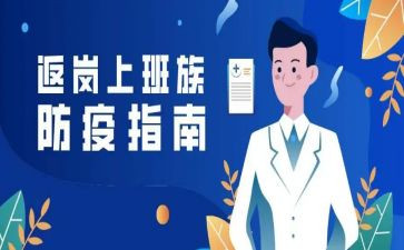 返岗位申请书优秀7篇