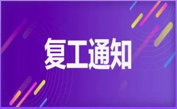 返岗位申请书模板7篇