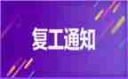 返岗位申请书模板7篇