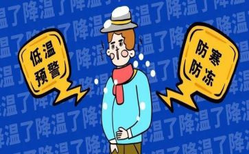 防寒防冻工作总结8篇