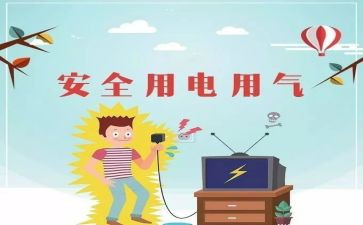 网络诈骗防范心得7篇