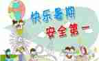 银行案件防范的心得体会8篇