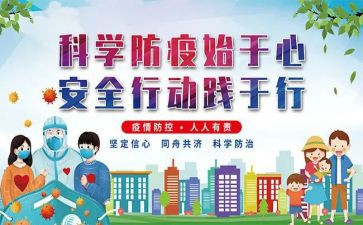 疫情防控工作总结优秀7篇