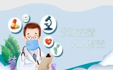 疫情防控的工作总结模板8篇