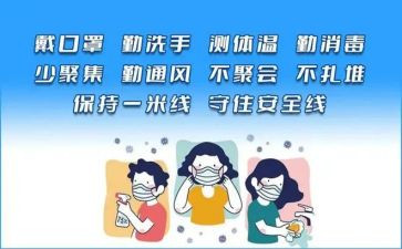防控新冠疫情心得精选6篇