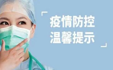 疫情防控800心得体会推荐8篇