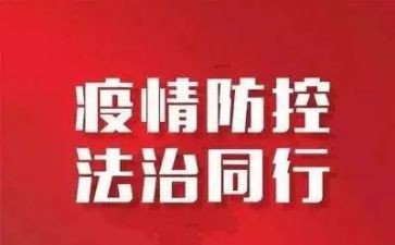疫情防控800心得体会优秀5篇