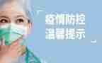 疫情防控工作汇报范文8篇