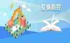 幼儿园疫情防控工作报告5篇