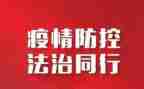 疫情防控800心得体会优秀5篇