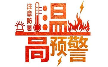 县防暑降温工作总结5篇